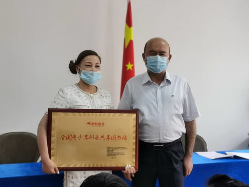 首批新科童益全國青少年科普共享圖書站簽約授牌，助力青少年科普教育發(fā)展